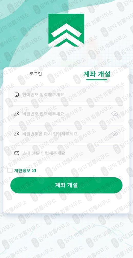 이 사진은 담덕법률사무소에서 캡쳐해둔 투자사기(ROAR) 관련 자료 사진입니다.