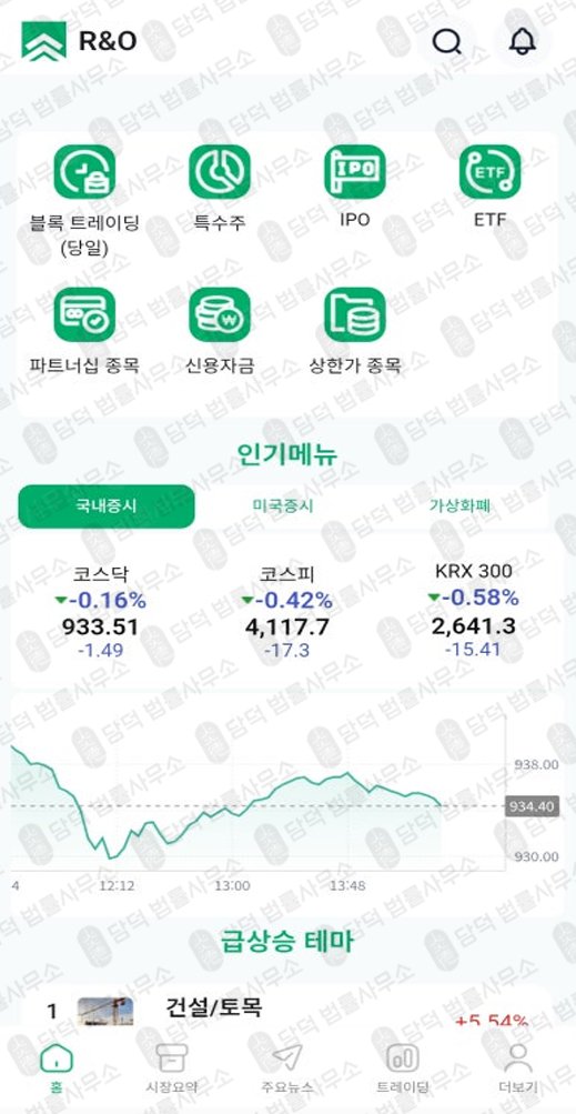 이 사진은 담덕법률사무소에서 캡쳐해둔 투자사기(ROAR) 관련 자료 사진입니다.