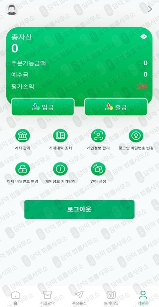 이 사진은 담덕법률사무소에서 캡쳐해둔 투자사기(ROAR) 관련 자료 사진입니다.