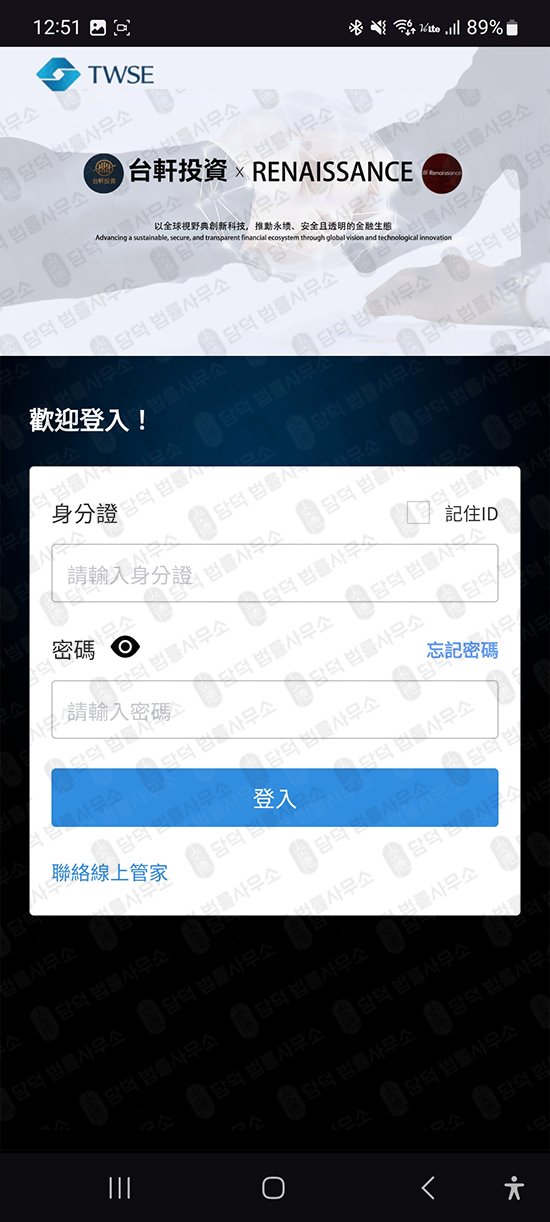이 사진은 담덕법률사무소에서 캡쳐해둔 리딩(RTQ) 관련 자료 사진입니다.