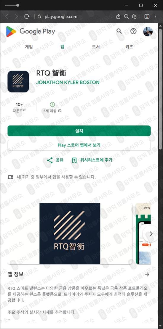 이 사진은 담덕법률사무소에서 캡쳐해둔 리딩(RTQ) 관련 자료 사진입니다.