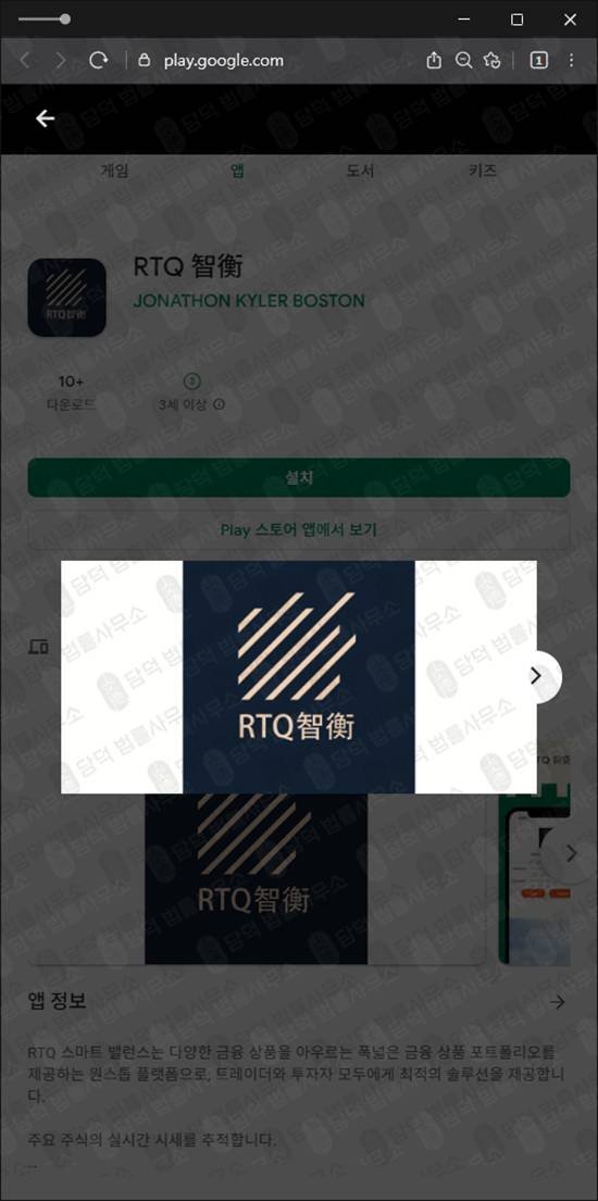 이 사진은 담덕법률사무소에서 캡쳐해둔 리딩(RTQ) 관련 자료 사진입니다.