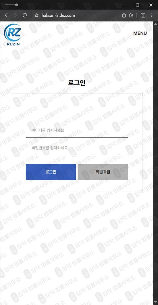 이 사진은 담덕법률사무소에서 캡쳐해둔 해외지수(Ruzin Trad) 웹사이트 캡쳐 사진이며 URL은 haksan-index.com 입니다.
