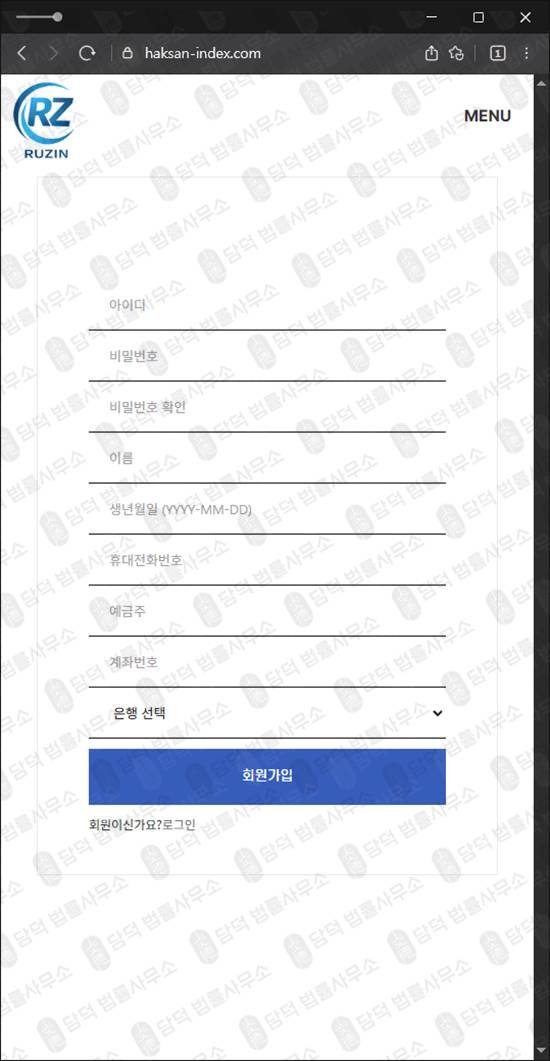 이 사진은 담덕법률사무소에서 캡쳐해둔 해외지수(Ruzin Trad) 웹사이트 캡쳐 사진이며 URL은 haksan-index.com 입니다.