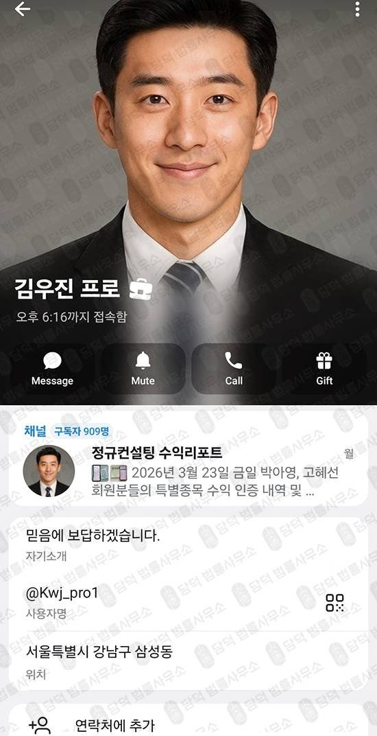 이 사진은 담덕법률사무소에서 캡쳐해둔 스테이블코어(P500) 웹사이트 캡쳐 사진이며 URL은 stable-cores.com 입니다.