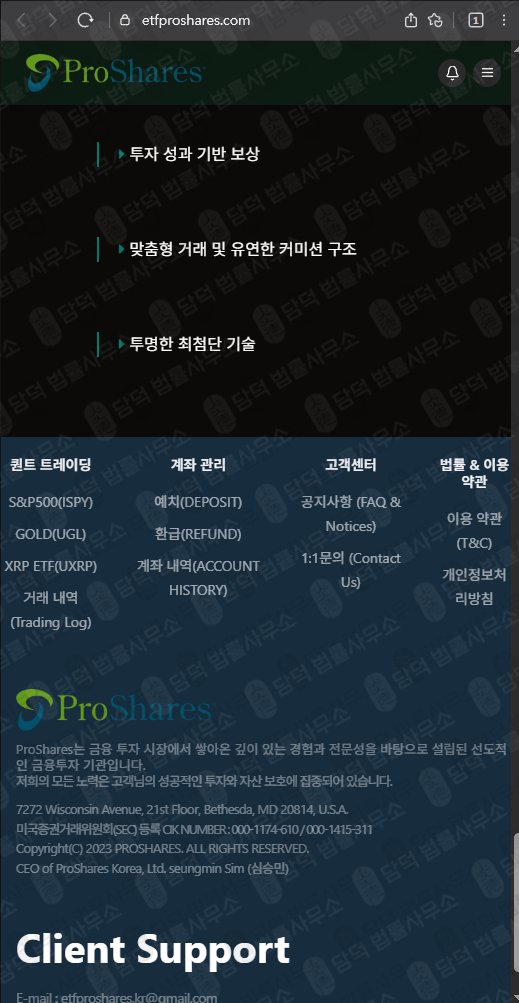 이 사진은 담덕법률사무소에서 캡쳐해둔 세이지스투자일임(SNS) 웹사이트 캡쳐 사진이며 URL은 sagesfund.com 입니다.