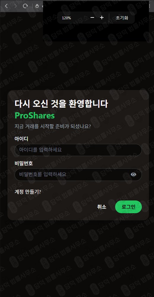 이 사진은 담덕법률사무소에서 캡쳐해둔 세이지스투자일임(SNS) 웹사이트 캡쳐 사진이며 URL은 sagesfund.com 입니다.