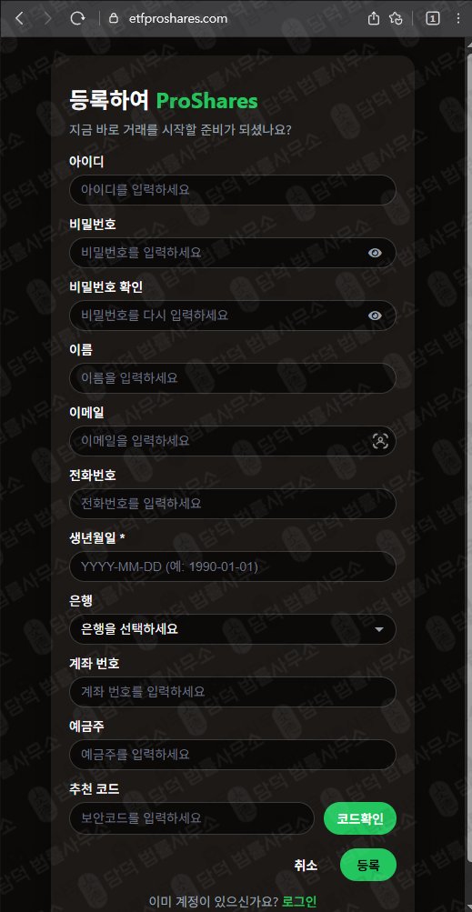 이 사진은 담덕법률사무소에서 캡쳐해둔 세이지스투자일임(SNS) 웹사이트 캡쳐 사진이며 URL은 sagesfund.com 입니다.