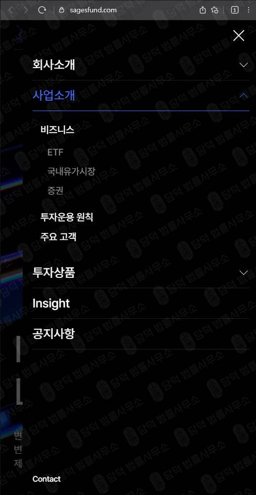 이 사진은 담덕법률사무소에서 캡쳐해둔 세이지스투자일임(SNS) 웹사이트 캡쳐 사진이며 URL은 sagesfund.com 입니다.