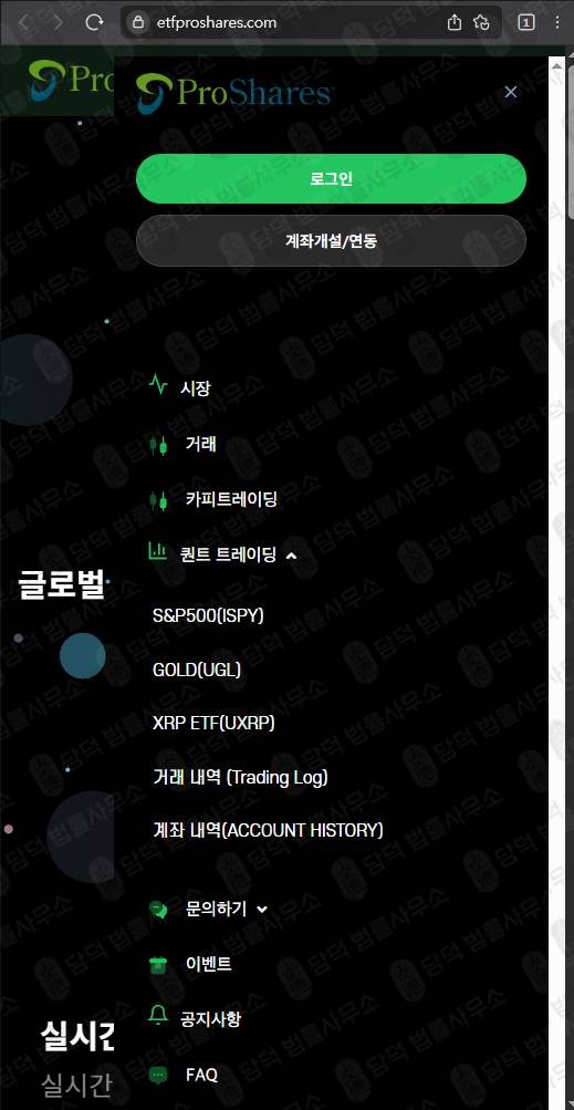이 사진은 담덕법률사무소에서 캡쳐해둔 세이지스투자일임(SNS) 웹사이트 캡쳐 사진이며 URL은 sagesfund.com 입니다.