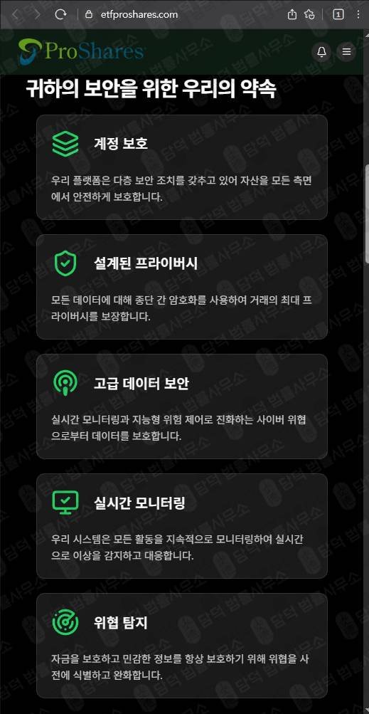 이 사진은 담덕법률사무소에서 캡쳐해둔 세이지스투자일임(SNS) 웹사이트 캡쳐 사진이며 URL은 sagesfund.com 입니다.