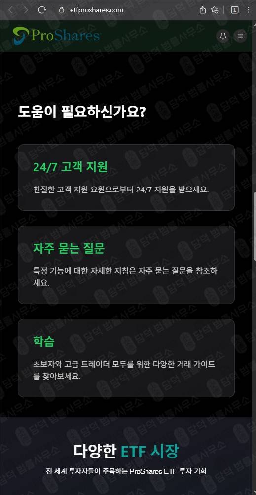 이 사진은 담덕법률사무소에서 캡쳐해둔 세이지스투자일임(SNS) 웹사이트 캡쳐 사진이며 URL은 sagesfund.com 입니다.