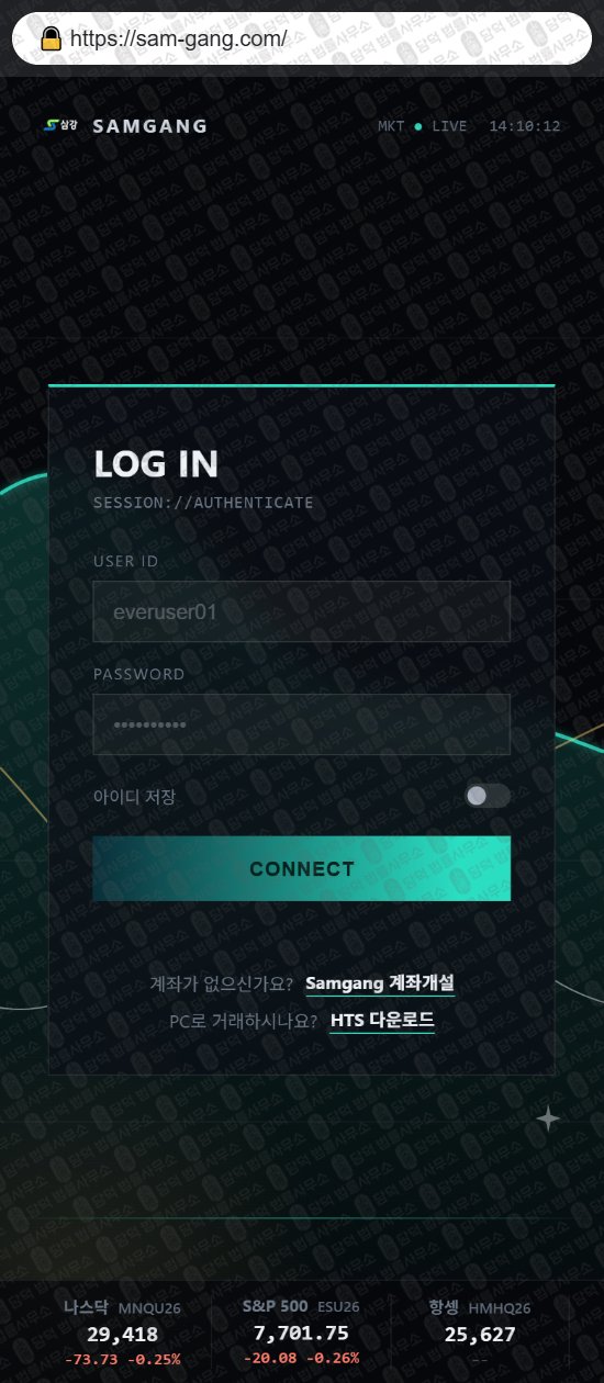 이 사진은 담덕법률사무소에서 캡쳐해둔 삼강(Samgang HTS) 웹사이트 캡쳐 사진이며 URL은 sam-gang.com 입니다.