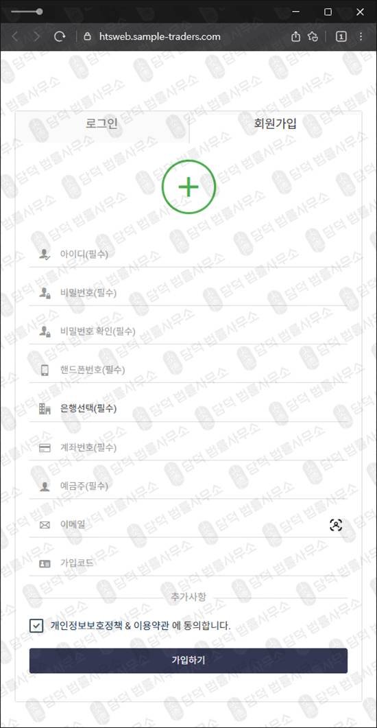 이 사진은 담덕법률사무소에서 캡쳐해둔 해외선물리딩방사기(SAMPLE ASSET) 웹사이트 캡쳐 사진이며 URL은 sample-traders.com 입니다.