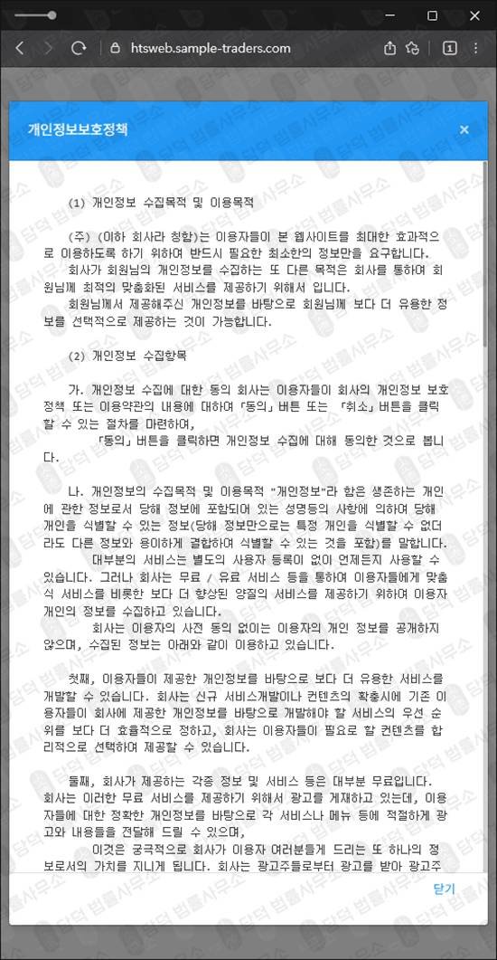 이 사진은 담덕법률사무소에서 캡쳐해둔 해외선물리딩방사기(SAMPLE ASSET) 웹사이트 캡쳐 사진이며 URL은 sample-traders.com 입니다.