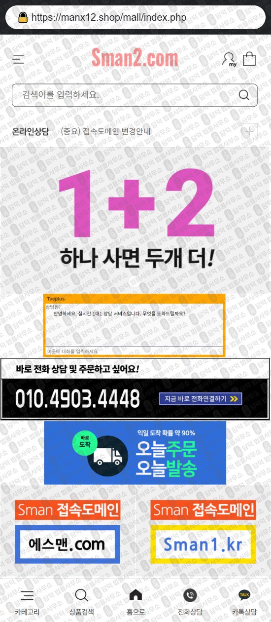 이 사진은 담덕법률사무소에서 캡쳐해둔 쇼핑몰(Sarnova) 웹사이트 캡쳐 사진이며 URL은 shoplonni.com 입니다.