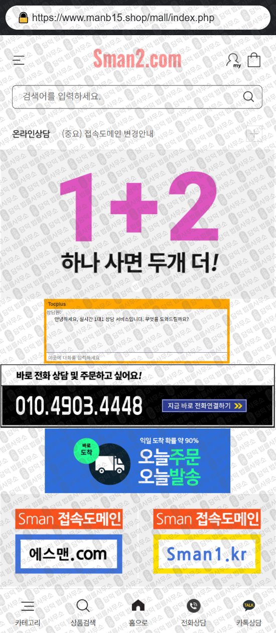 이 사진은 담덕법률사무소에서 캡쳐해둔 쇼핑몰(Sarnova) 웹사이트 캡쳐 사진이며 URL은 shoplonni.com 입니다.
