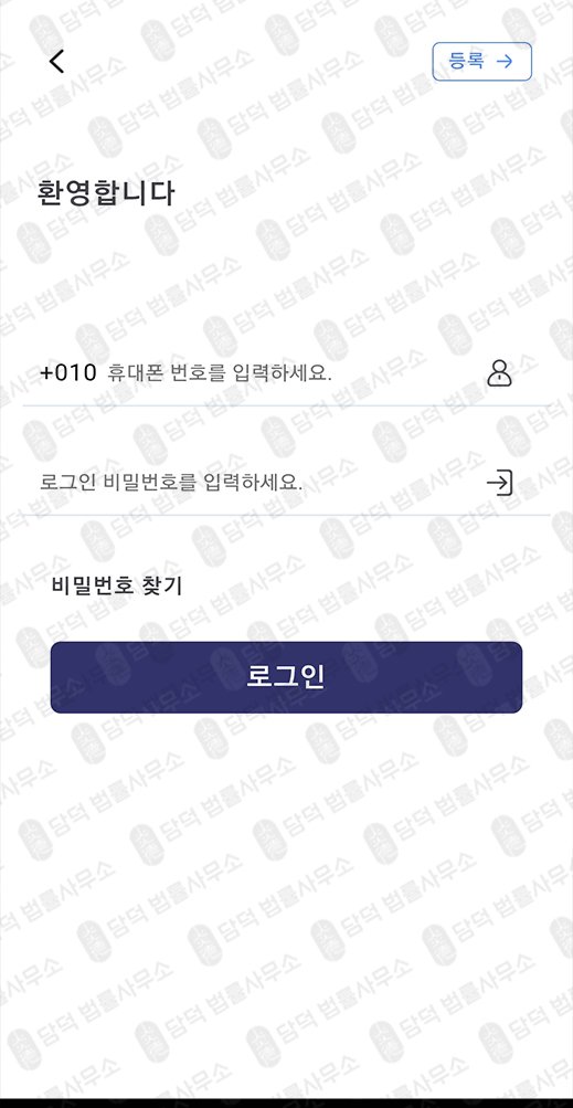 이 사진은 담덕법률사무소에서 캡쳐해둔 에스비케이인베스트(SBKINV) 관련 자료 사진입니다.