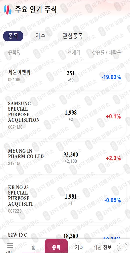 이 사진은 담덕법률사무소에서 캡쳐해둔 에스비케이인베스트(SBKINV) 관련 자료 사진입니다.