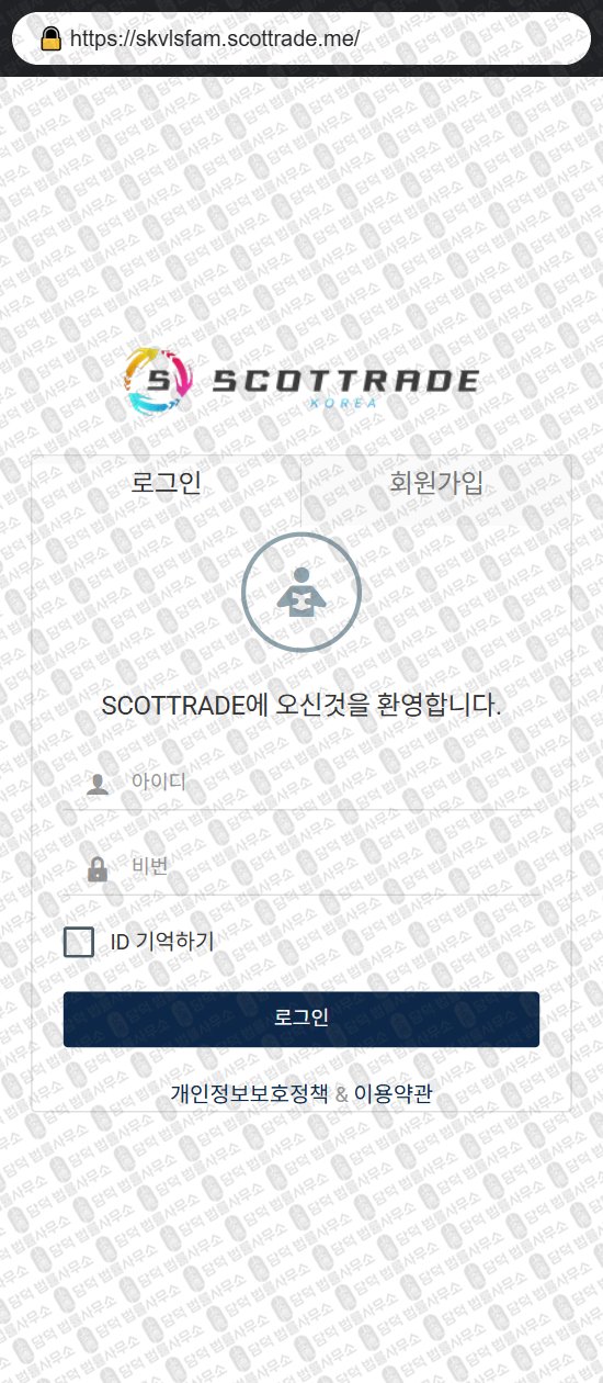이 사진은 담덕법률사무소에서 캡쳐해둔 스콧트레이드(SCOTTRADE) 웹사이트 캡쳐 사진이며 URL은 scottrade.me 입니다.