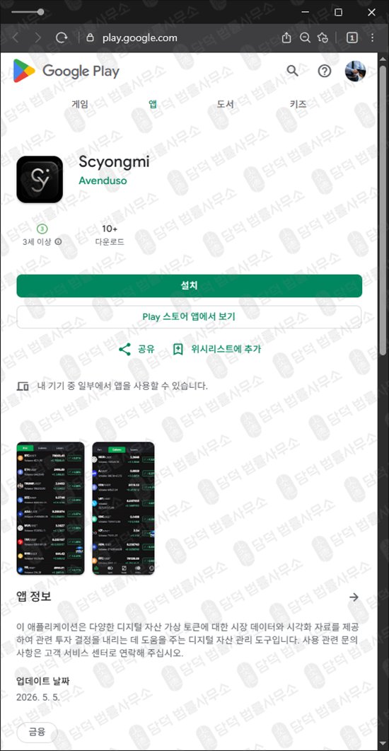 이 사진은 담덕법률사무소에서 캡쳐해둔 외환(Scyongmi) 웹사이트 캡쳐 사진이며 URL은 google.com 입니다.