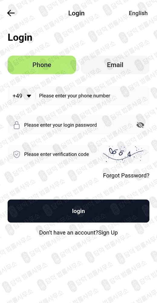 이 사진은 담덕법률사무소에서 캡쳐해둔 허브앱사기(SDRHub) 관련 자료 사진입니다.