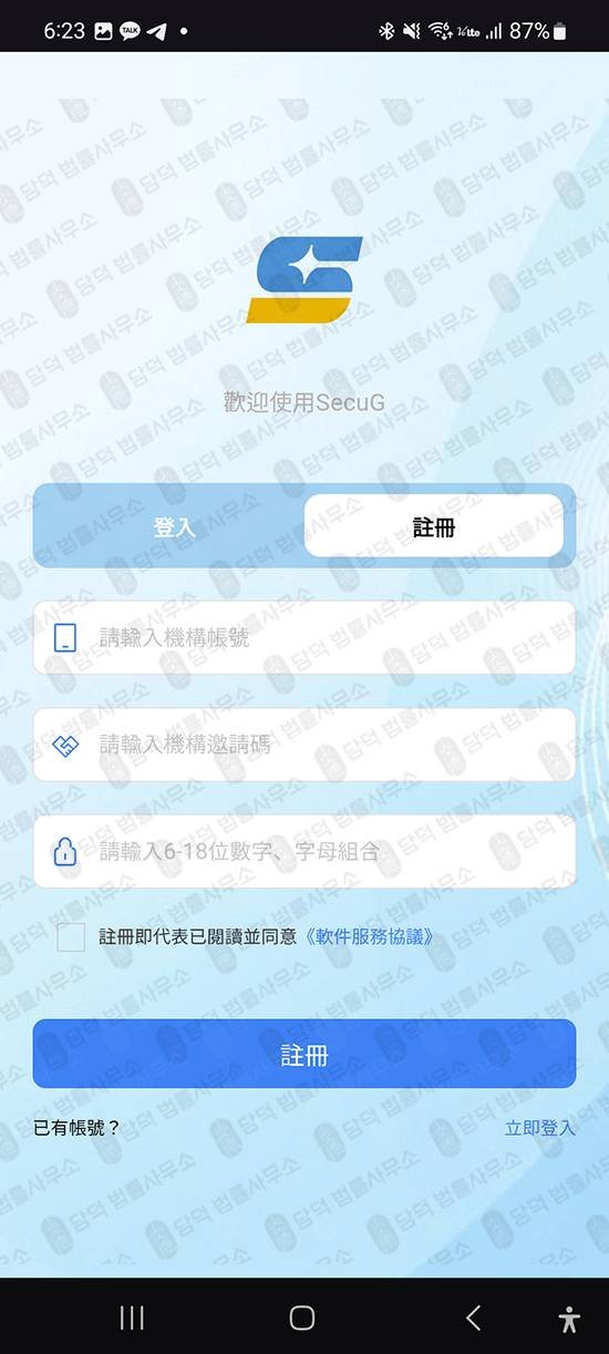 이 사진은 담덕법률사무소에서 캡쳐해둔 증권사(SecuG) 관련 자료 사진입니다.