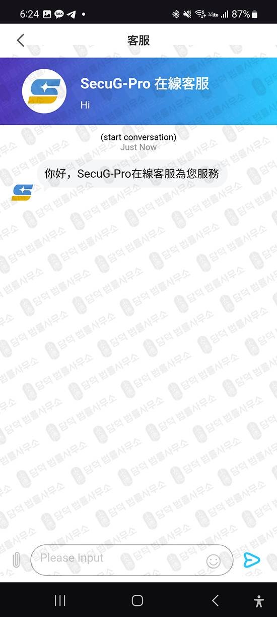 이 사진은 담덕법률사무소에서 캡쳐해둔 증권사(SecuG) 관련 자료 사진입니다.