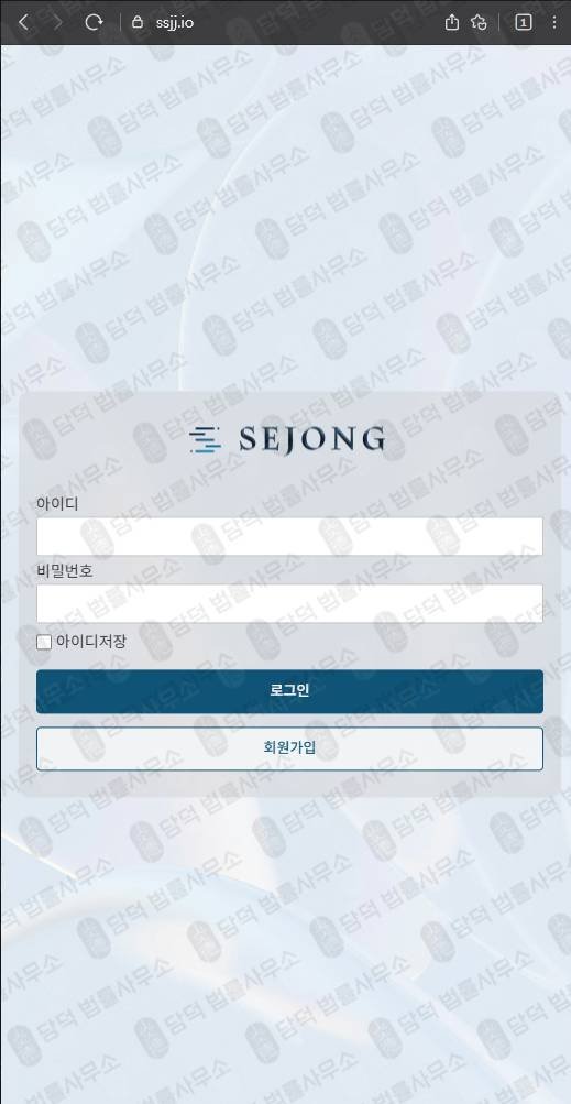 이 사진은 담덕법률사무소에서 캡쳐해둔 사칭(SEJONG) 웹사이트 캡쳐 사진이며 URL은 ssjj.io 입니다.