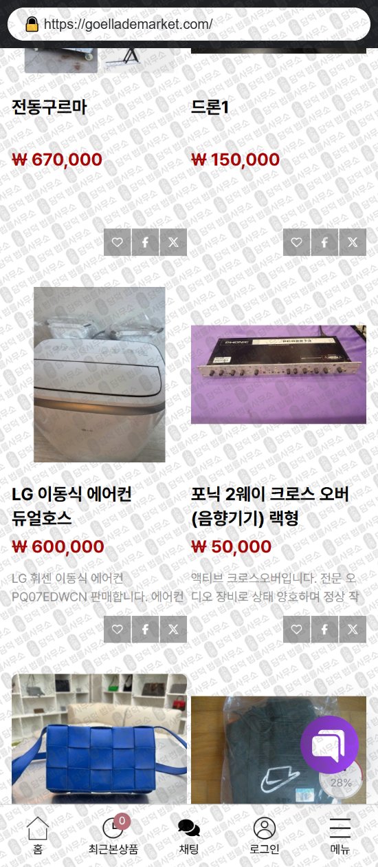 이 사진은 담덕법률사무소에서 캡쳐해둔 리뷰(SNS) 웹사이트 캡쳐 사진이며 URL은 sello-shop.com 입니다.