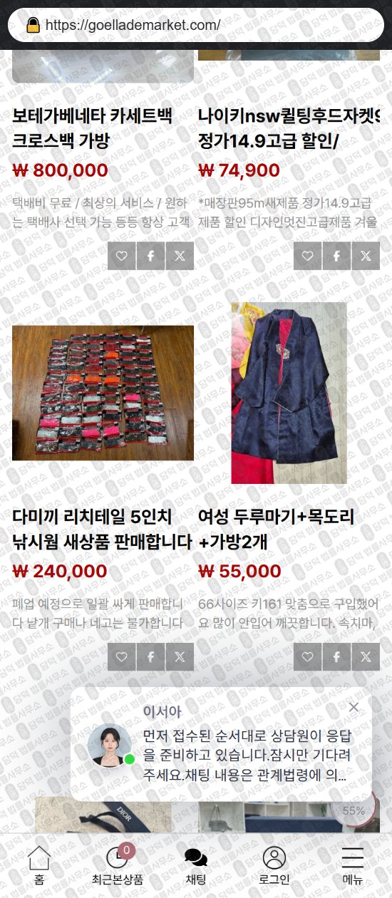이 사진은 담덕법률사무소에서 캡쳐해둔 리뷰(SNS) 웹사이트 캡쳐 사진이며 URL은 sello-shop.com 입니다.