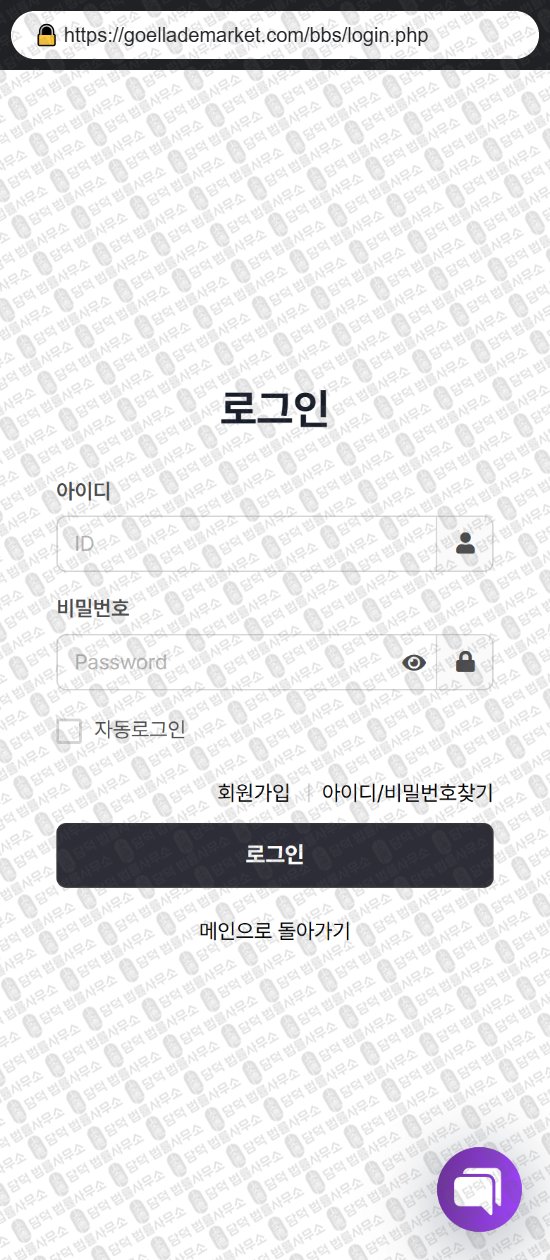 이 사진은 담덕법률사무소에서 캡쳐해둔 리뷰(SNS) 웹사이트 캡쳐 사진이며 URL은 sello-shop.com 입니다.