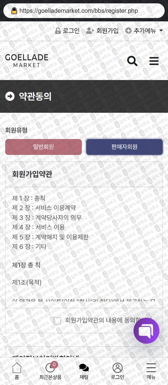 이 사진은 담덕법률사무소에서 캡쳐해둔 리뷰(SNS) 웹사이트 캡쳐 사진이며 URL은 sello-shop.com 입니다.