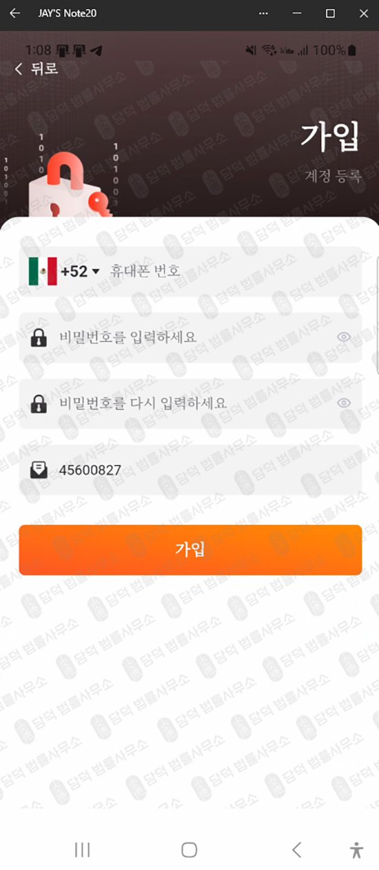 이 사진은 담덕법률사무소에서 캡쳐해둔 세빅스(Sevix) 웹사이트 캡쳐 사진이며 URL은 google.com 입니다.