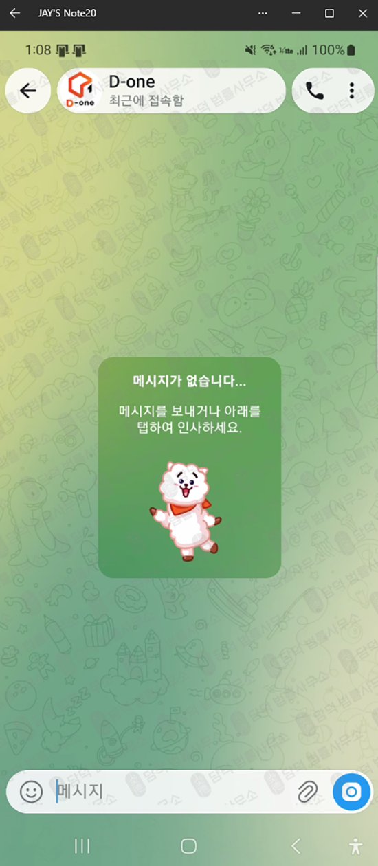 이 사진은 담덕법률사무소에서 캡쳐해둔 세빅스(Sevix) 웹사이트 캡쳐 사진이며 URL은 google.com 입니다.