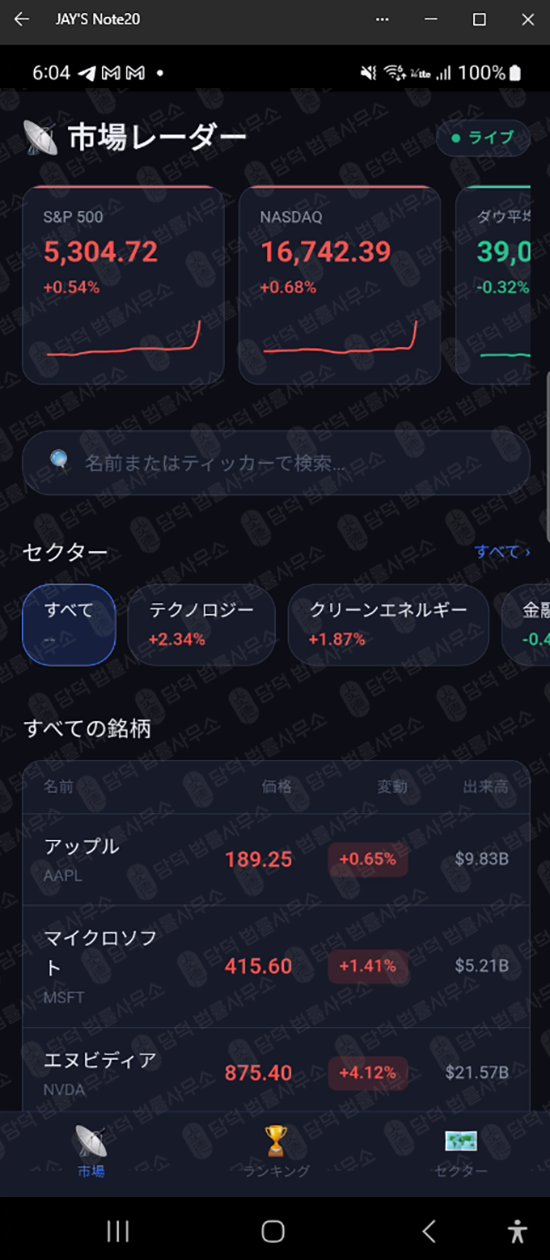 이 사진은 담덕법률사무소에서 캡쳐해둔 금융(SG GLOBAL) 웹사이트 캡쳐 사진이며 URL은 google.com 입니다.