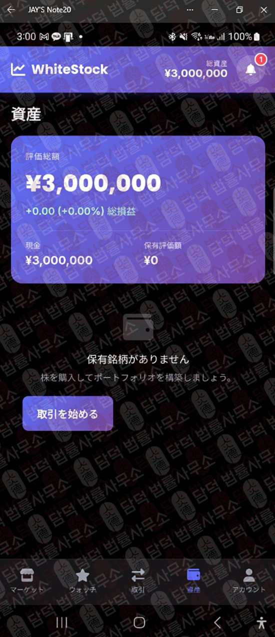 이 사진은 담덕법률사무소에서 캡쳐해둔 주의보(SG GLOBAL) 관련 자료 사진입니다.