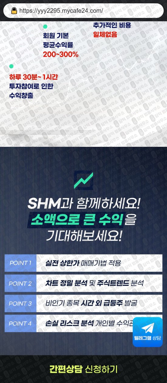 이 사진은 담덕법률사무소에서 캡쳐해둔 에스에이치엠(SHM) 웹사이트 캡쳐 사진이며 URL은 mycafe24.com 입니다.