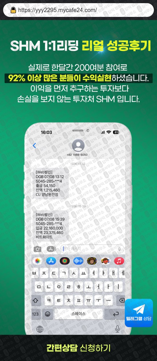 이 사진은 담덕법률사무소에서 캡쳐해둔 에스에이치엠(SHM) 웹사이트 캡쳐 사진이며 URL은 mycafe24.com 입니다.
