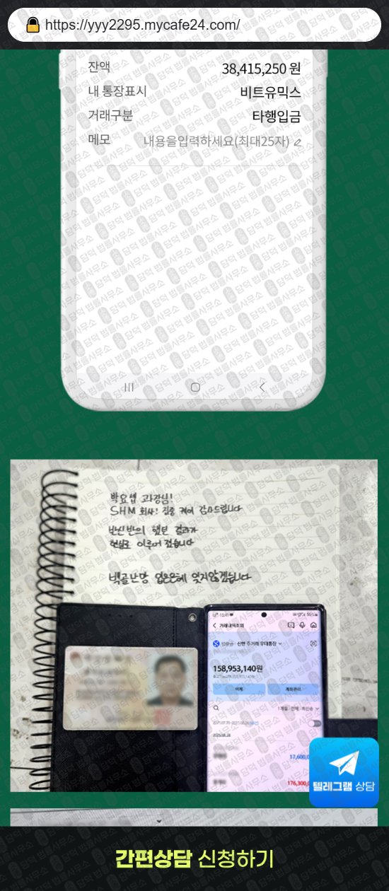 이 사진은 담덕법률사무소에서 캡쳐해둔 에스에이치엠(SHM) 웹사이트 캡쳐 사진이며 URL은 mycafe24.com 입니다.