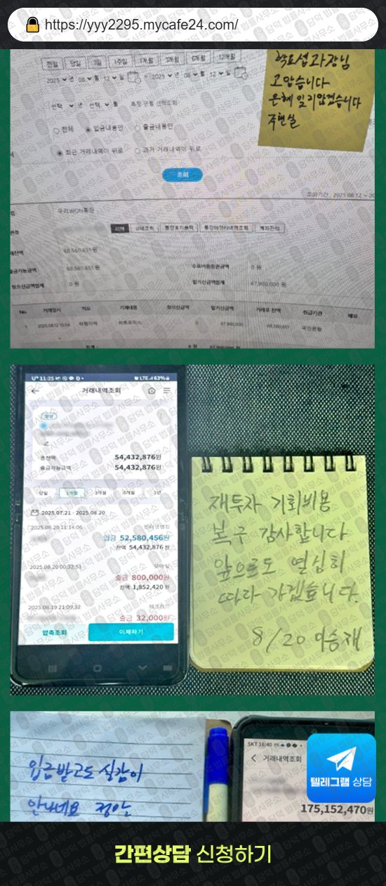 이 사진은 담덕법률사무소에서 캡쳐해둔 에스에이치엠(SHM) 웹사이트 캡쳐 사진이며 URL은 mycafe24.com 입니다.