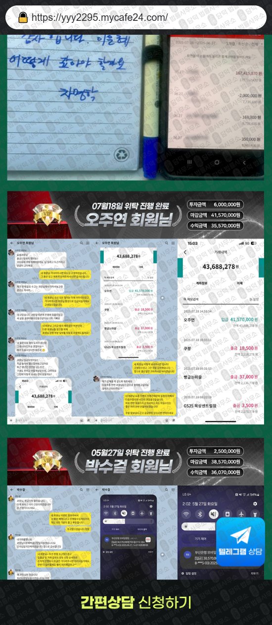 이 사진은 담덕법률사무소에서 캡쳐해둔 에스에이치엠(SHM) 웹사이트 캡쳐 사진이며 URL은 mycafe24.com 입니다.