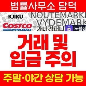 나터마켓(SHOPPING) 사기 피해 정보 · 담덕법률사무소