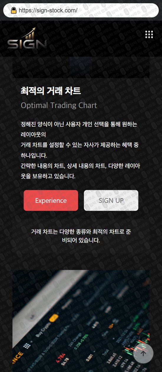 이 사진은 담덕법률사무소에서 캡쳐해둔 사인스톡(SIGN STOCK) 웹사이트 캡쳐 사진이며 URL은 sign-stock.com 입니다.