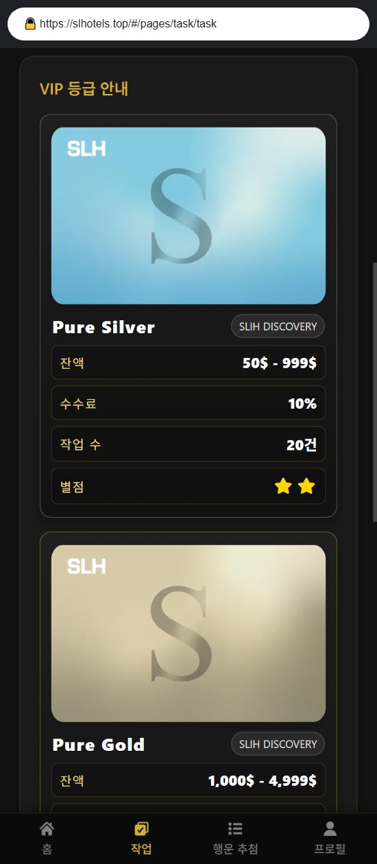 이 사진은 담덕법률사무소에서 캡쳐해둔 디스커버리(SLIH) 웹사이트 캡쳐 사진이며 URL은 opulentstay02.com 입니다.