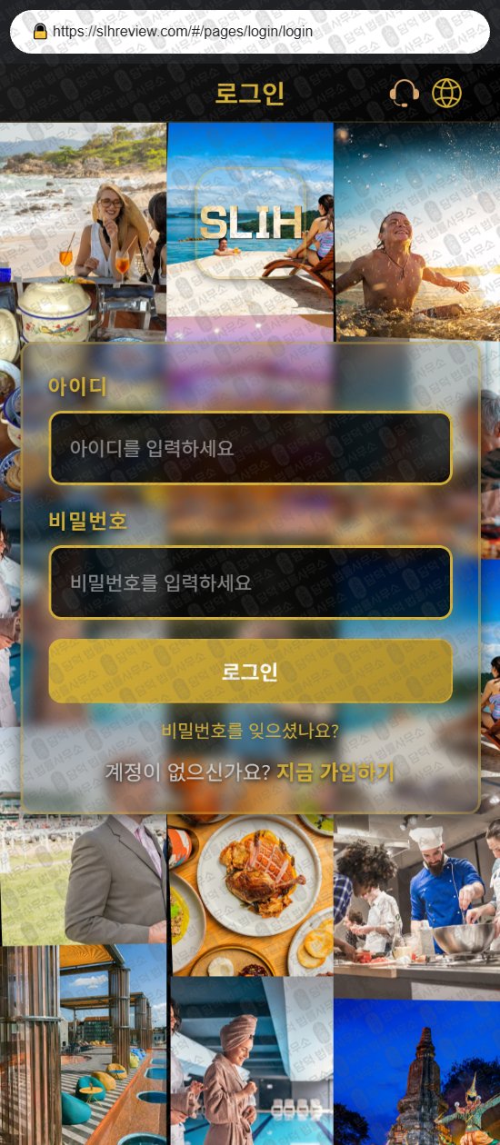 이 사진은 담덕법률사무소에서 캡쳐해둔 디스커버리(SLIH) 웹사이트 캡쳐 사진이며 URL은 opulentstay02.com 입니다.