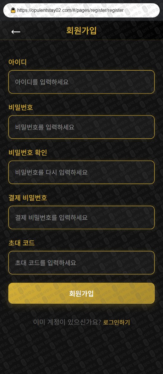 이 사진은 담덕법률사무소에서 캡쳐해둔 연계(SLIH) 웹사이트 캡쳐 사진이며 URL은 opulentstay02.com 입니다.