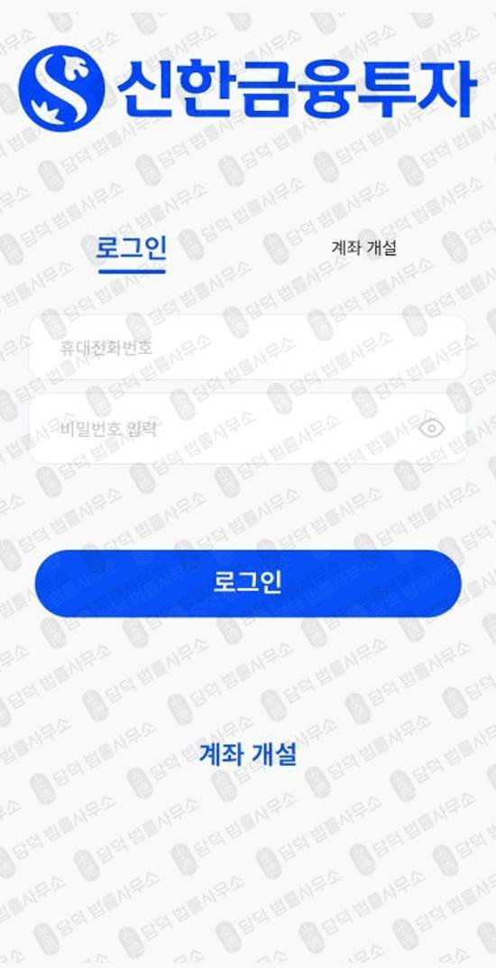 이 사진은 담덕법률사무소에서 캡쳐해둔 신한투자증권(SLST) 웹사이트 캡쳐 사진이며 URL은 aogxch.com 입니다.