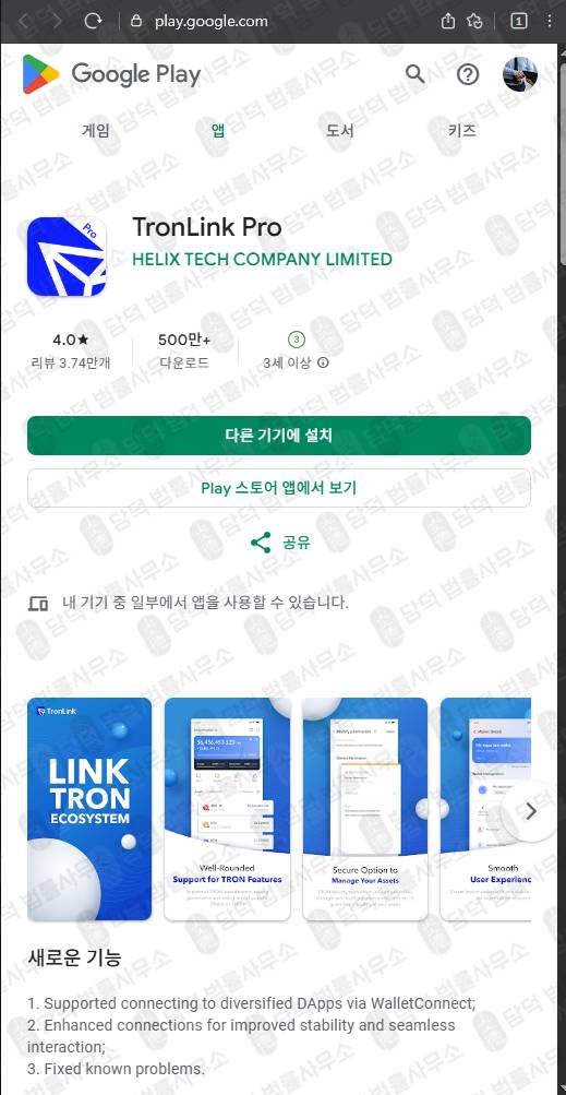 이 사진은 담덕법률사무소에서 캡쳐해둔 데이지글로벌(SNS) 관련 자료 사진입니다.