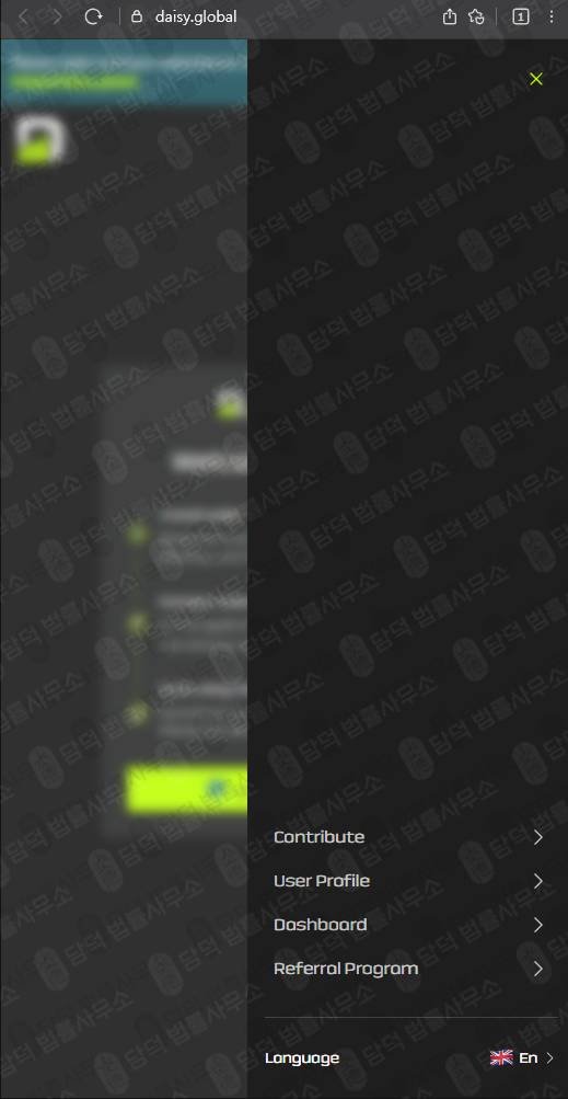 이 사진은 담덕법률사무소에서 캡쳐해둔 데이지글로벌(SNS) 관련 자료 사진입니다.